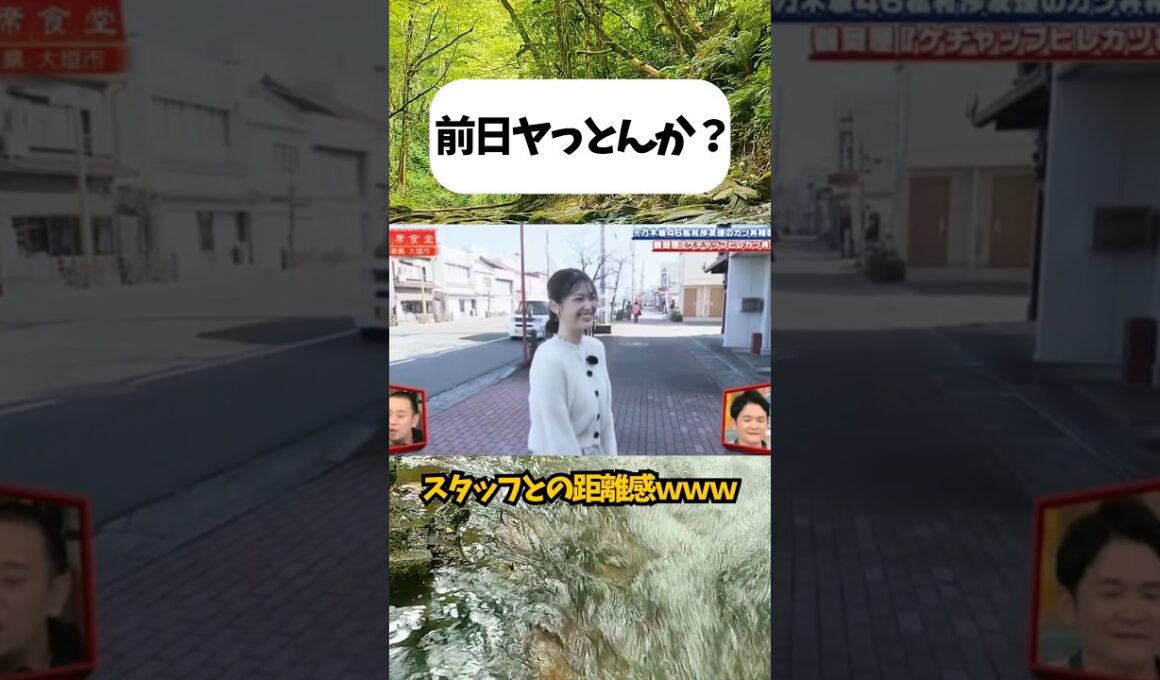 スタッフとの距離感笑う#千鳥#相席食堂#お笑い