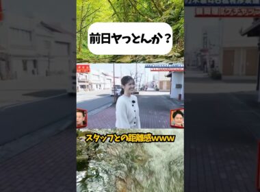 スタッフとの距離感笑う#千鳥#相席食堂#お笑い
