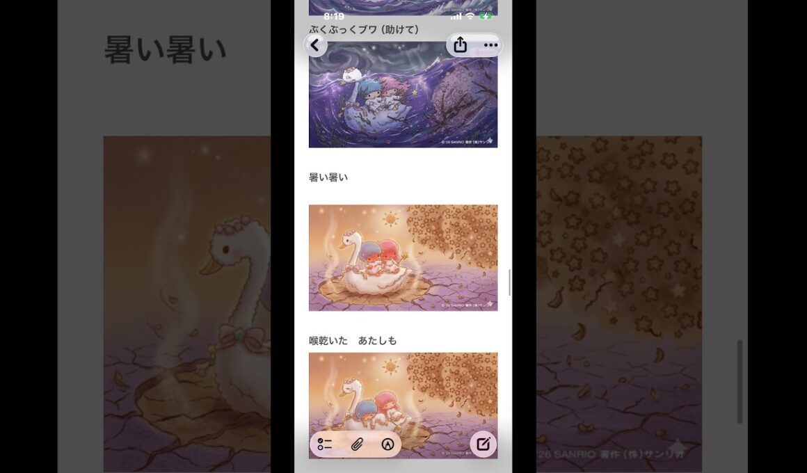 #kikilala#キキララ #GoogleGemini#白鳥#ネモフィラ#ラクダ#砂漠#強い風#凍結#風邪#地球温暖化#温泉　🎶#灯火#初音ミク