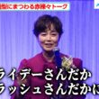 有働由美子、週刊誌に取り上げられた過去も持ち出し“髪”にまつわる赤裸々トーク NHK時代の先輩・宮本隆治とのやり取りも