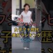 フジテレビ女子アナ歴代美女ランキングTOP3 #高島彩 #加藤綾子 #芸能人 #fyp