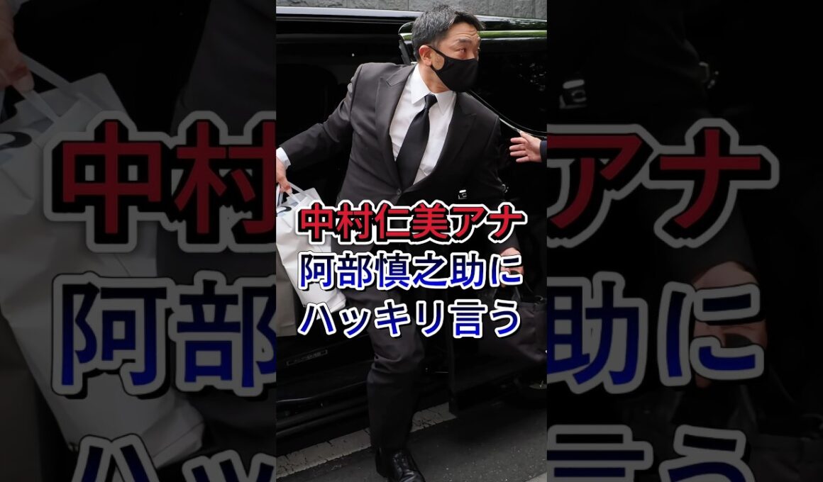 3児の母・中村仁美が阿部慎之助に物申した内容がヤバい