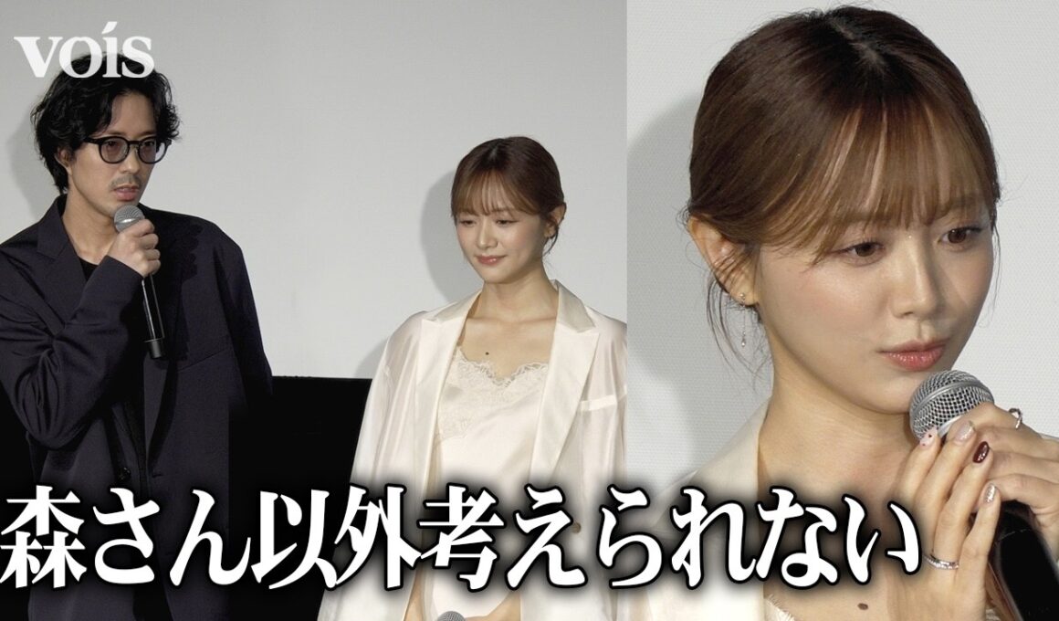 森香澄、映画初主演で「覚醒」　初共演の若葉竜也も絶賛