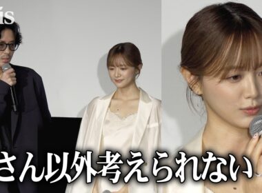 森香澄、映画初主演で「覚醒」　初共演の若葉竜也も絶賛