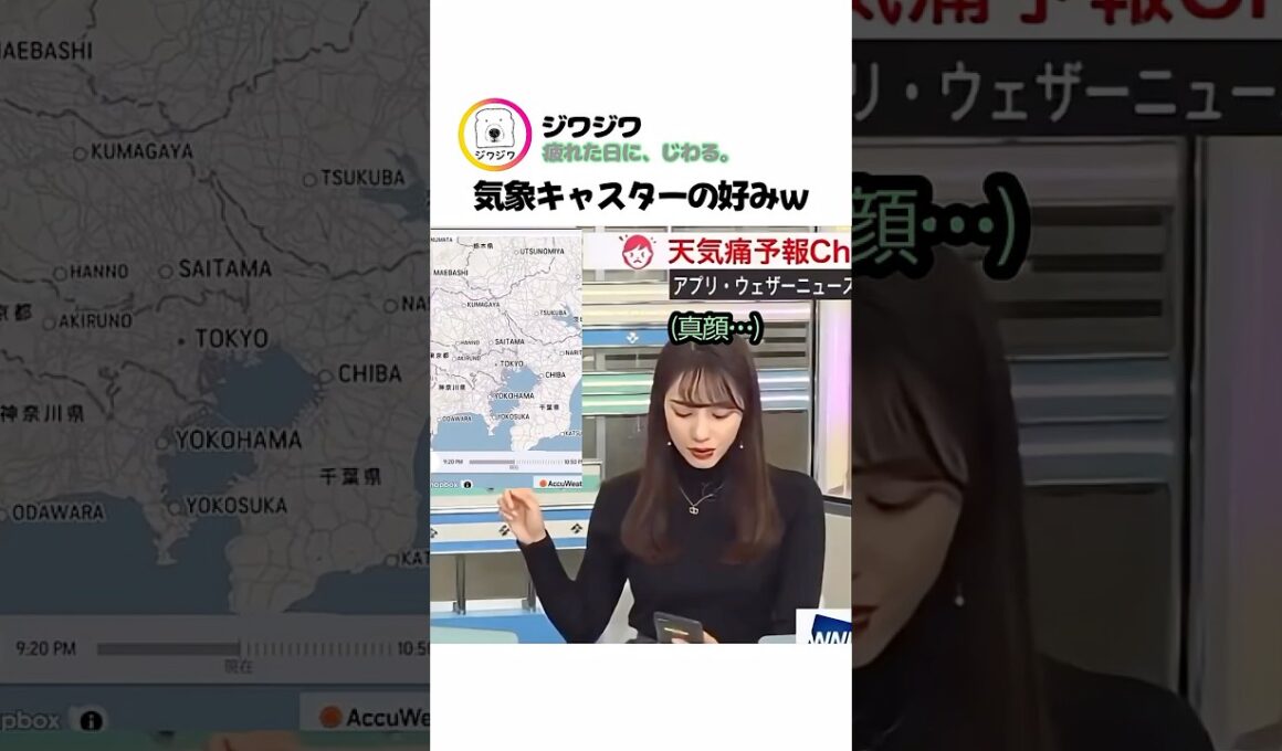 気象キャスターの好みｗ