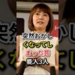突然おかしくなってしまった芸能人3人#fyp#芸能人#坂口杏里#松居一代#小林麻耶