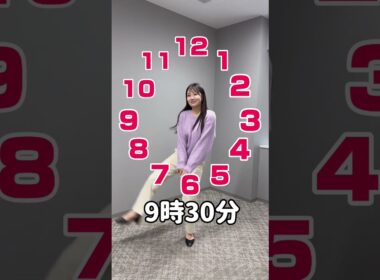 【上原アナ、足がつる！？時計体操に挑戦！】