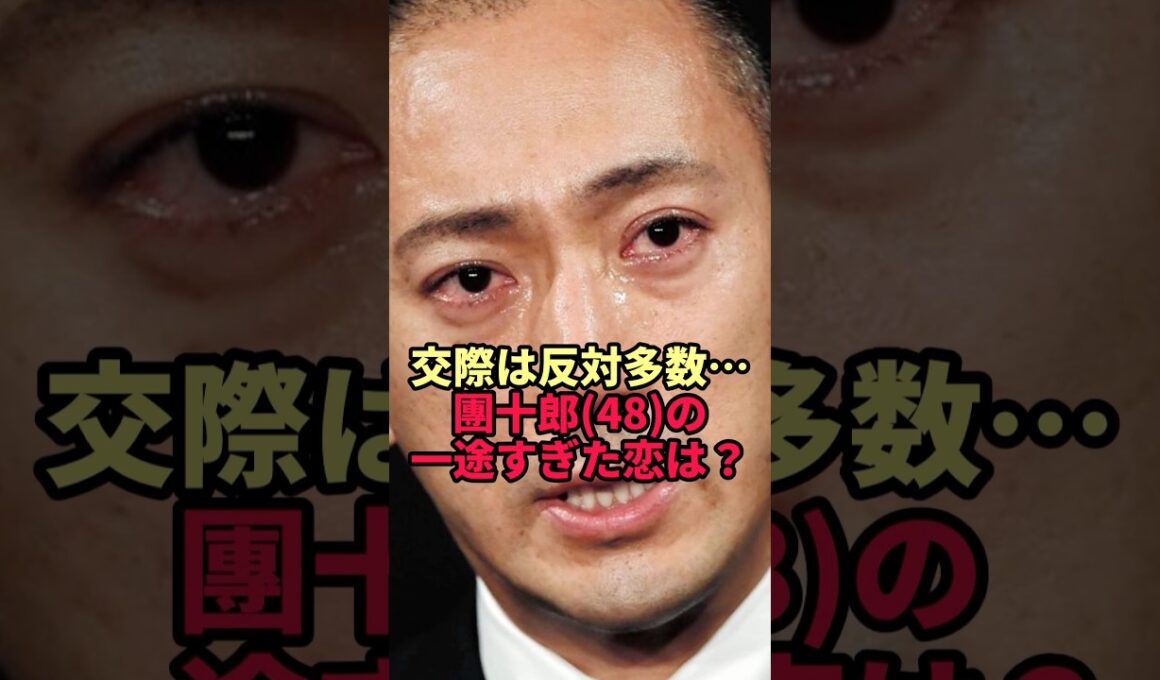 【市川團十郎】反対する人も多かった交際…一途な思いを貫いた恋の相手と「心に響いた一言」