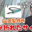 【白井ゆかり・山口剛央】ゆかりんに電飾の回転木馬の作成状況を説明する山口さん【ウェザーニュース切り抜き】