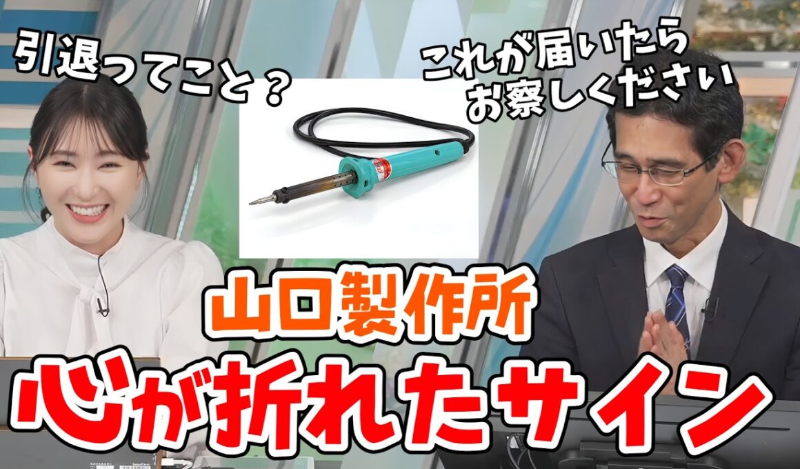 【白井ゆかり・山口剛央】ゆかりんに電飾の回転木馬の作成状況を説明する山口さん【ウェザーニュース切り抜き】