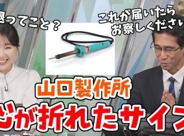 【白井ゆかり・山口剛央】ゆかりんに電飾の回転木馬の作成状況を説明する山口さん【ウェザーニュース切り抜き】