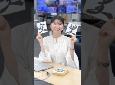 おはよう！5月12日 #通勤タイパ #おはよう #駒木結衣 #田辺真南葉 #岡本結子リサ #江川清音 #小林李衣奈 #戸北美月