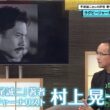 【京の風】「評伝　平尾誠二」著者　ラグビージャーナリスト 村上晃一さん／きょうと経済テラス キュンと！