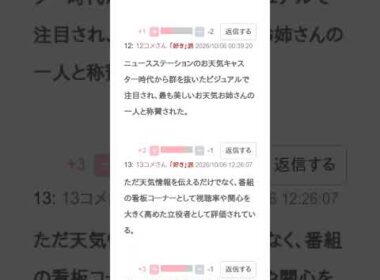 大石恵が好かれている理由 #Shorts