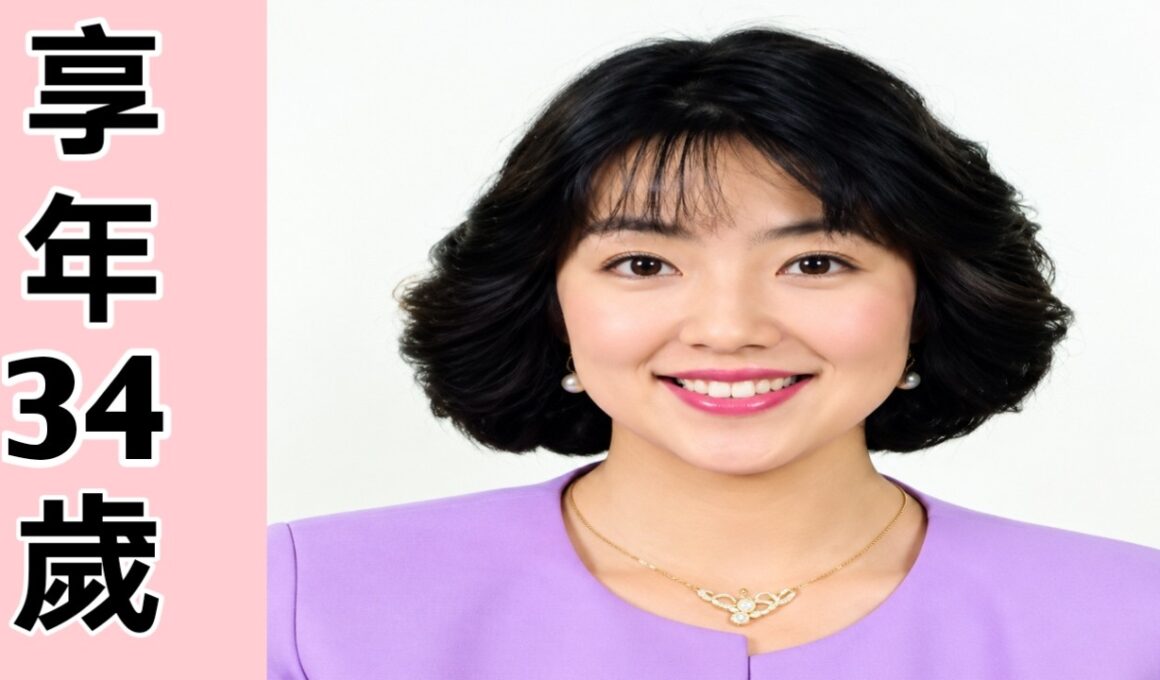 米森麻美｜静かに閉じた34年の生涯｜享年34歳