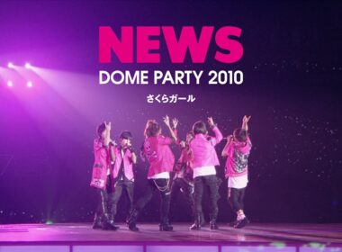 NEWS – さくらガール [from NEWS DOME PARTY 2010 LIVE! LIVE! LIVE! DVD!]