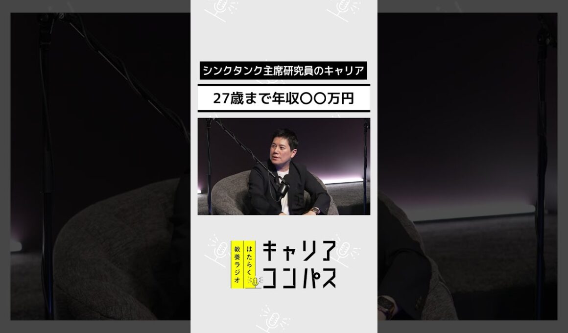 ビジネス書ベストセラーを連発する著者のキャリア　変態的だけど学びが深すぎる【堀田秀吾×小林祐児×福田典子】