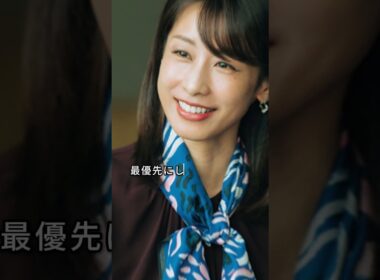 加藤綾子の衝撃の現在#加藤綾子#fyp #芸能人
