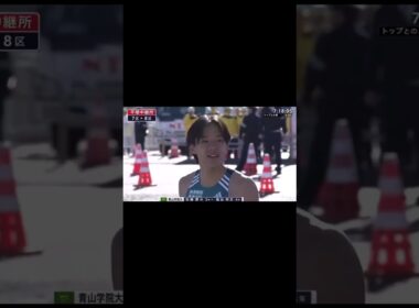 #箱根駅伝 #7区 #佐藤爱斗  #塩出翔太 #青山学院大学