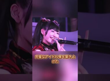 元AKB48の渡辺麻友がMVにサプライズ登場しネット上で大きな話題に 6年前の「健康上の理由」という声明が明かす彼女の潔すぎる引退の真相