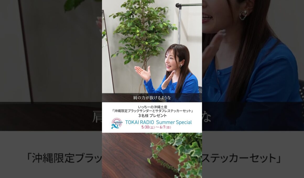 【沖縄限定ブラックサンダーとサタフレステッカーセットプレゼント！】