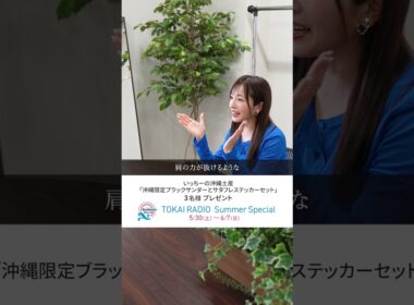 【沖縄限定ブラックサンダーとサタフレステッカーセットプレゼント！】