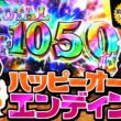 【13回目にしてようやく番組初の快挙(？)を達成しました！！】シャンブルズ　第13話(4/4)【戦国コレクション6/レビン/愛波優子/ジャスティン翔】