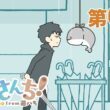 【公式】『ゆうさんち！from 遊ハち』第6話「さかななのかな」