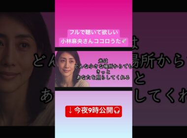 小林麻央さんの生き方が教えてくれたこと。光は、どんな小さな場所からでも差し込む。