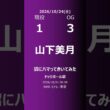 【明日の乃木坂】現役・OG 2026/10/24 #shorts #乃木坂46 【番組出演】