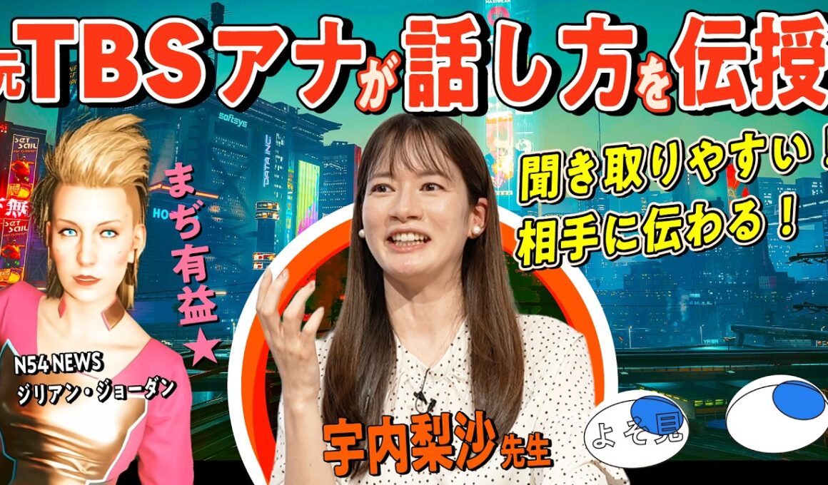 【スパルタ指導】まずは腹から声出せ！ Cyberpunkアナウンス研修 実技編