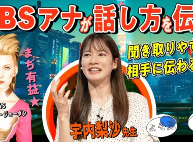 【スパルタ指導】まずは腹から声出せ！ Cyberpunkアナウンス研修 実技編