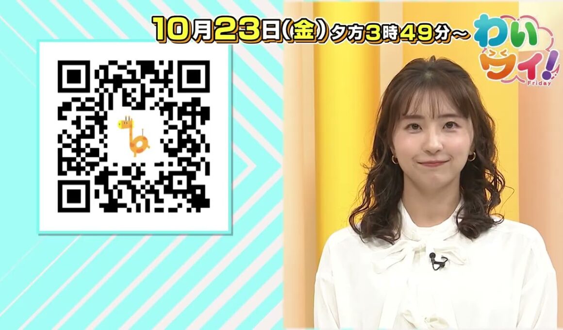 【番宣】▽「洗濯へのこだわり」教えてください！▽トレーニングだけじゃない進化系フィットネスジム！▽サマンサ・アナンサスタジオ生出演！▽わいワイ! Friday 2026/10/23（金）午後3時49分