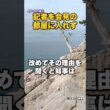 「例えばですけど、南海トラフ地震の今回のシミュレーションにおける対応はどのようなものになるか」――記者を会見の部屋に入れなかった斎藤知事が、自分から挙げた問い合わせの例