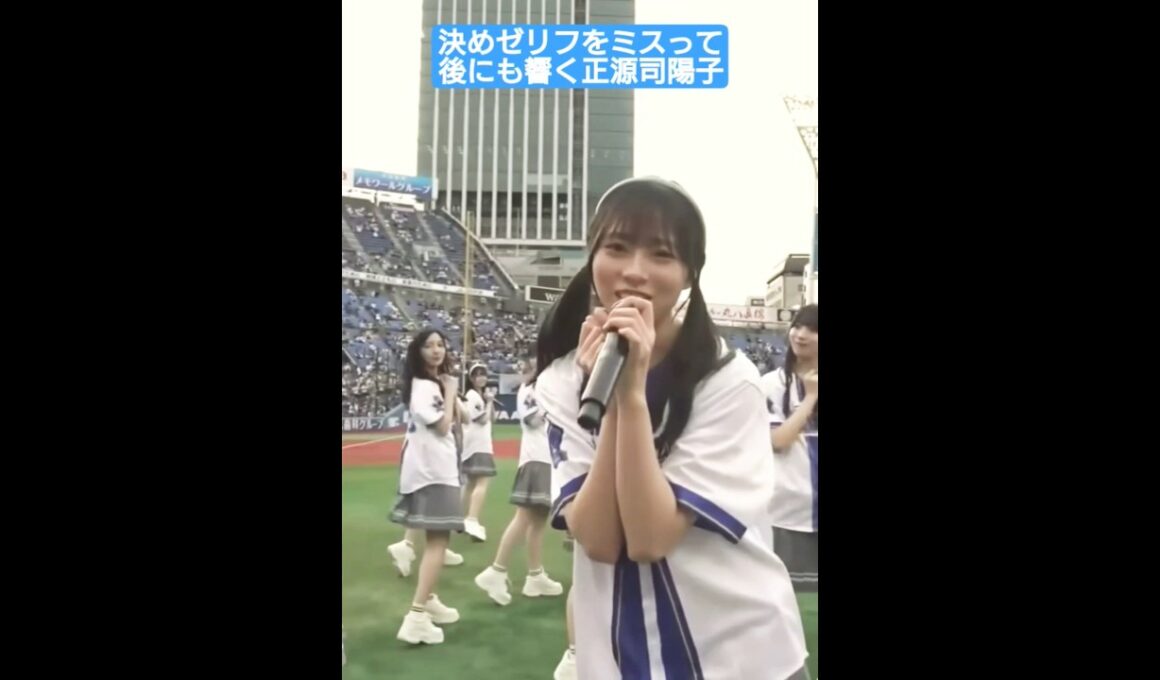 決めゼリフをミスって後に響く正源司陽子