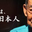 「捨てられた日本人」なぜ政府は40年前にフィリピン残留2世を「線引き」したのか 当時の担当者を追跡取材 最高裁の判断は？ #5 | 彷徨い続ける同胞【テレメンタリー】
