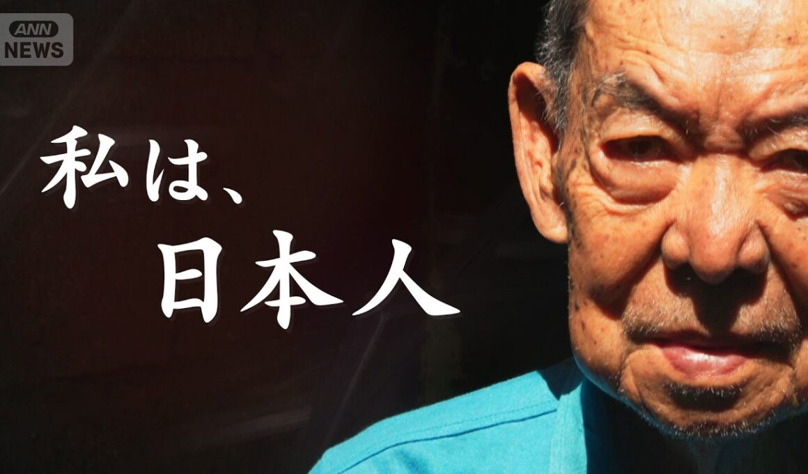 「捨てられた日本人」なぜ政府は40年前にフィリピン残留2世を「線引き」したのか 当時の担当者を追跡取材 最高裁の判断は？ #5 | 彷徨い続ける同胞【テレメンタリー】
