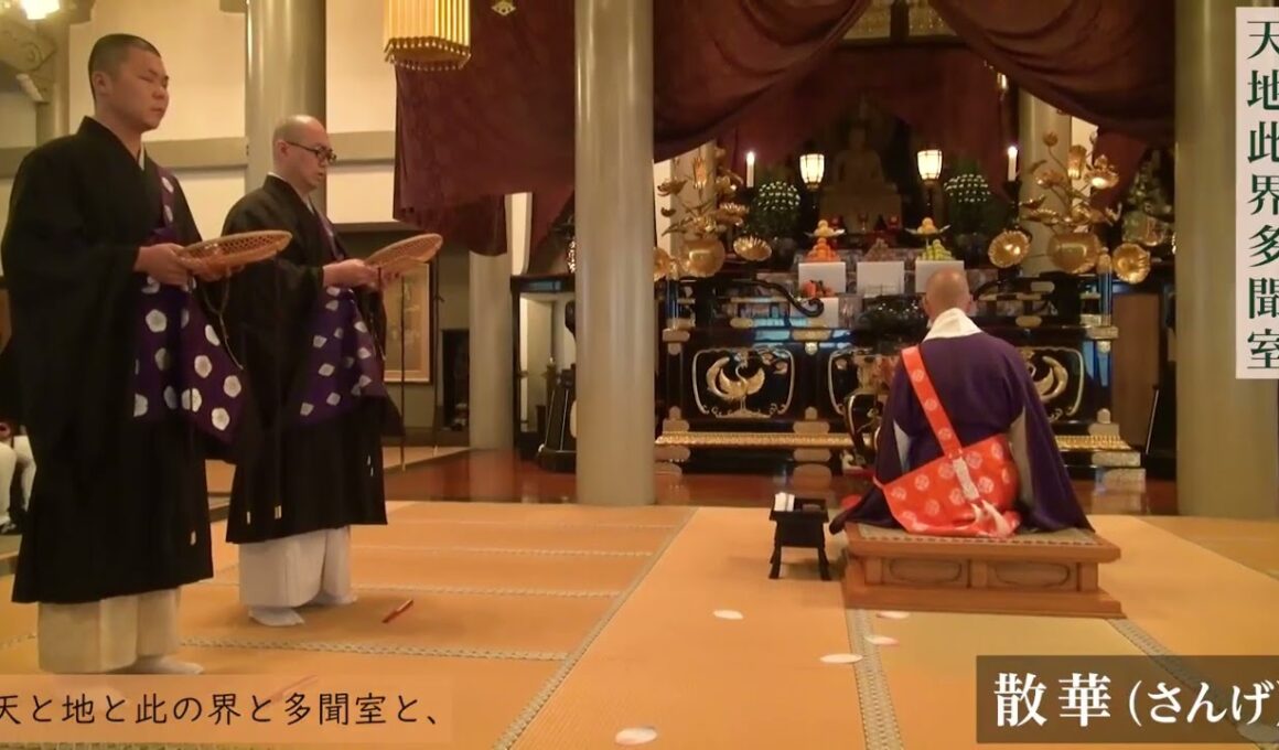 青松寺開創550年慶讃声明法要　東大寺様厳修