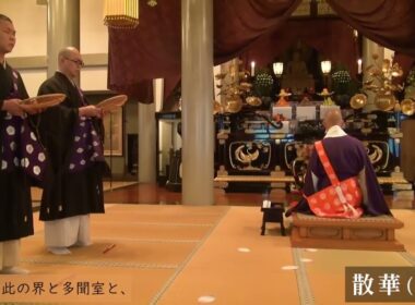 青松寺開創550年慶讃声明法要　東大寺様厳修
