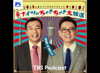 ゲスト：神田愛花さん「私はアップルパイが好きです」（2026年10月24日）