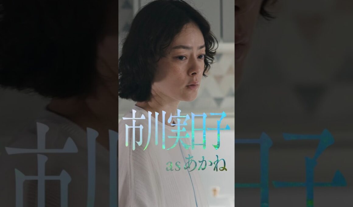 #市川実日子 as あかね『#LOST10』Character Movie🎬