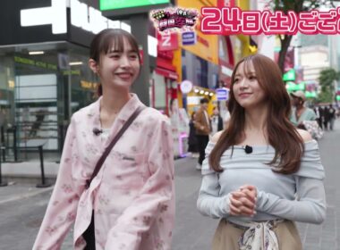 「井桁弘恵・森香澄 リアル仲良し♡韓国女子旅」予告（10月24日(日)午後2時～放送）