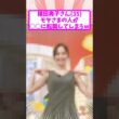 福田典子さん35、テレ東を辞めて3年目 現在の姿がコチラｗ