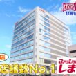 『がっちりマンデー!!』社長出演｢しまむら｣店舗数1位で売上7千億⁉ 極秘商談に潜入! 11/1(日)【TBS】