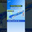 【雨情報】東北から西日本の広域で雨　前線停滞で激しい雨のおそれ　#news #天気 #ウェザーニュース