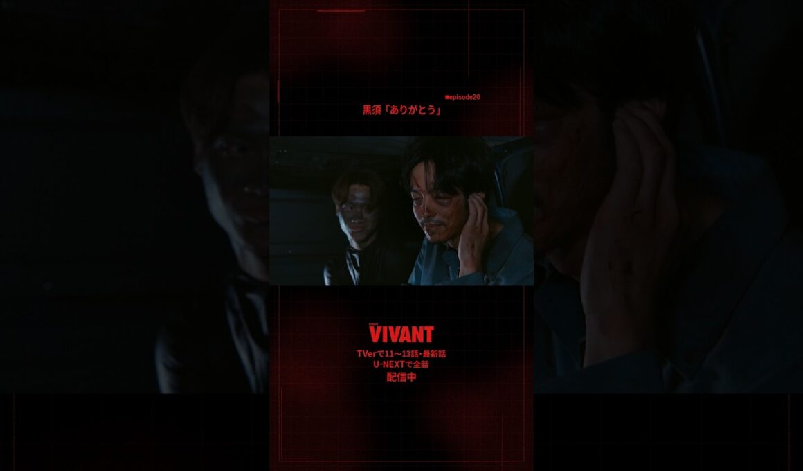 🔴#𝐕𝐈𝐕𝐀𝐍𝐓 切り抜き⚫️黒須「ありがとう」
