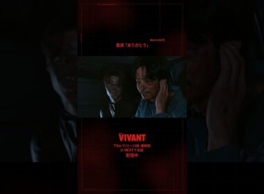 🔴#𝐕𝐈𝐕𝐀𝐍𝐓 切り抜き⚫️黒須「ありがとう」
