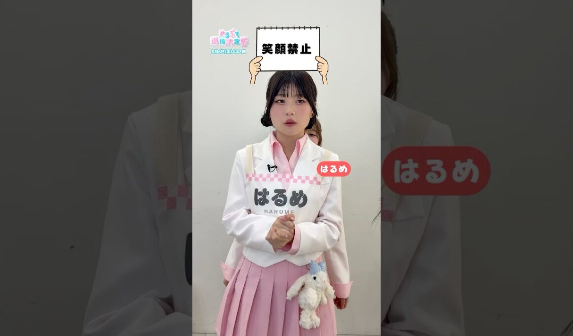 〇〇禁止でめるぷち選抜決定戦紹介チャレンジ💨｜ #めるぷち選抜決定戦 2026 が #ABEMA で8/6(木)よる8時〜放送開始🍩💗