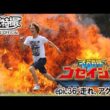天装戦隊ゴセイジャー　第36話[公式]