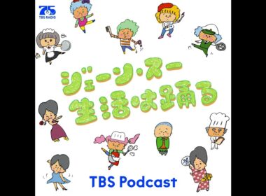 オープニングトーク